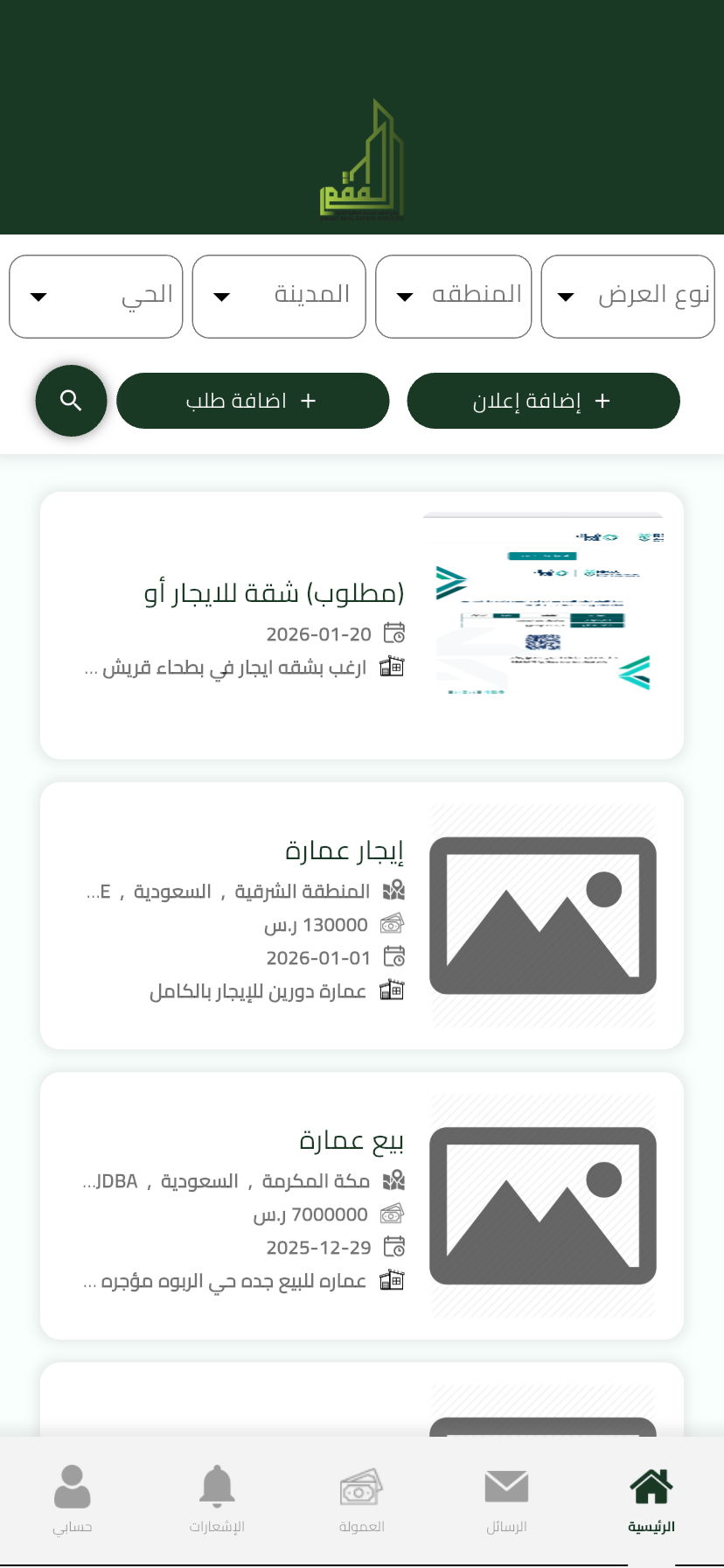 Screen 4