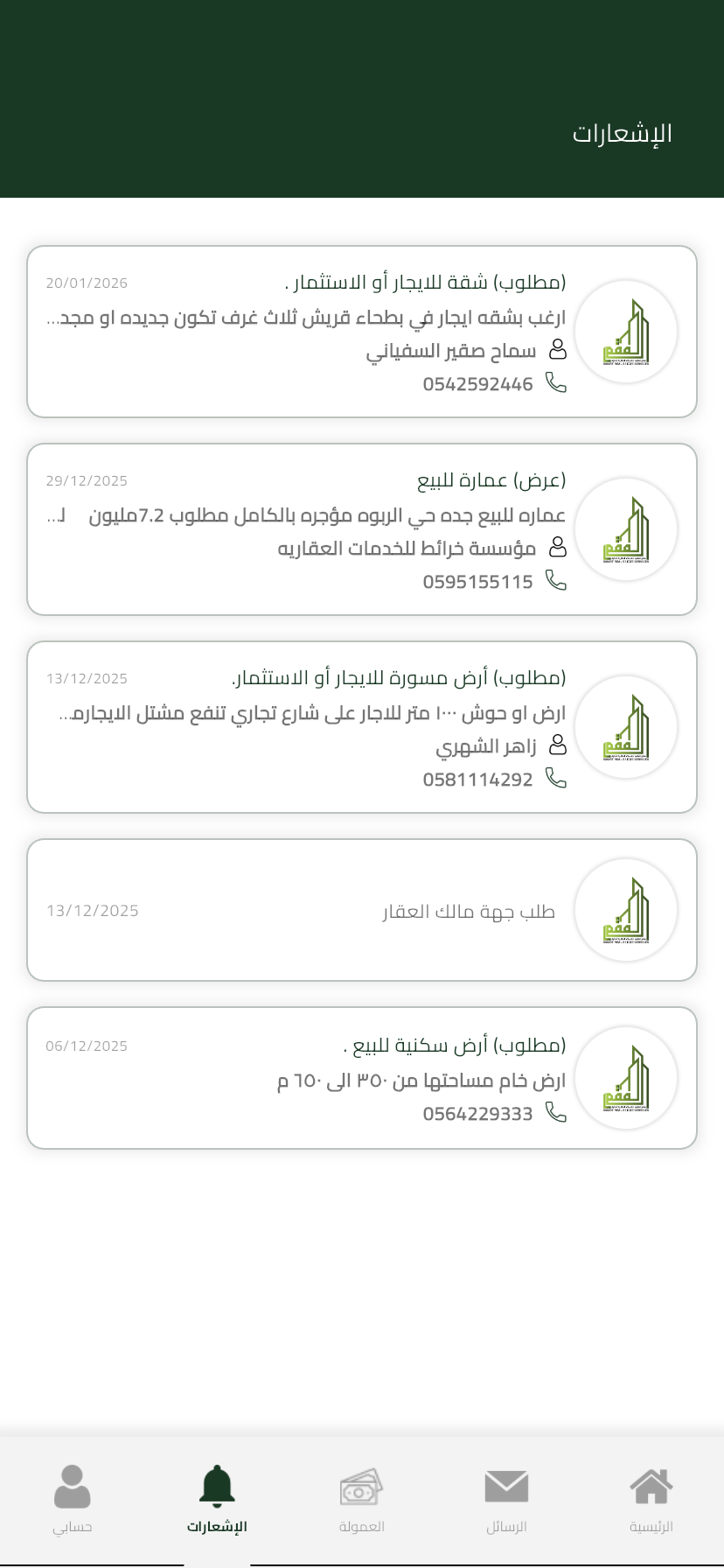 Screen 3