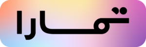 شعار تمارا