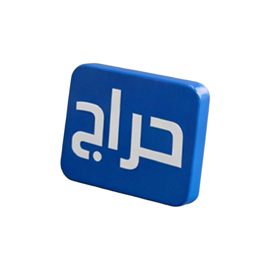 شعار حراج