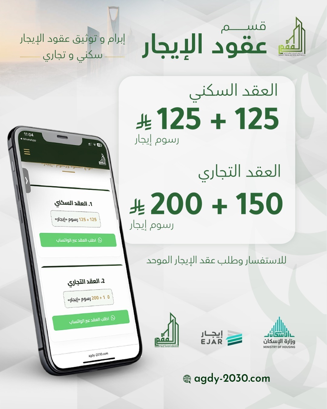 صورة تسويقية 1